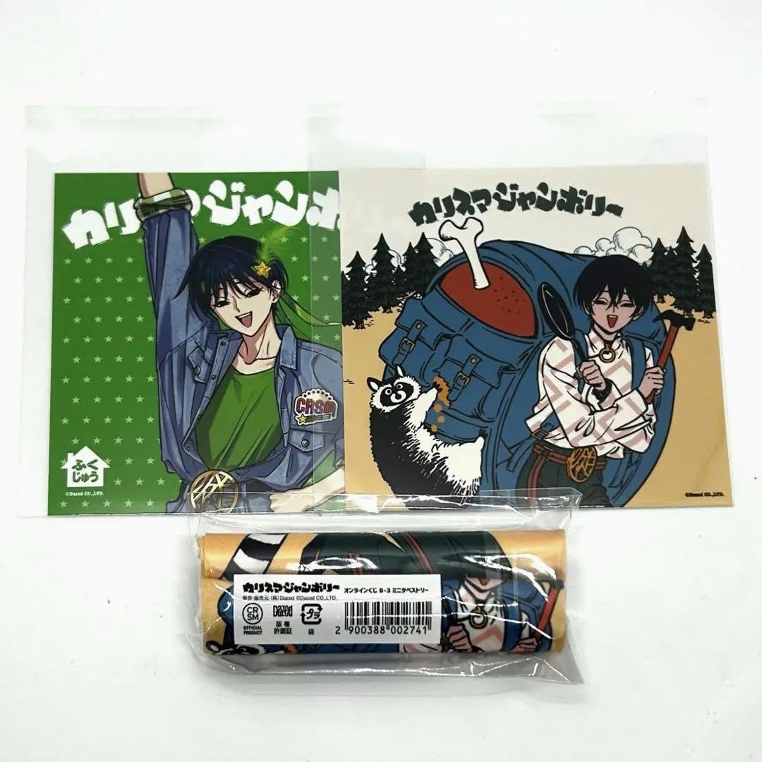 Amazon.co.jp: カリスマ 本橋依央利 オンラインくじ